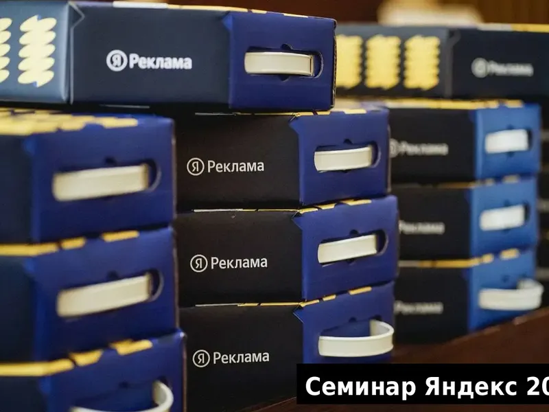 ЯР 2025