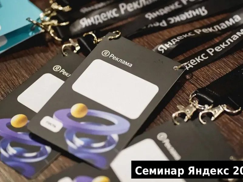 ЯР 2025
