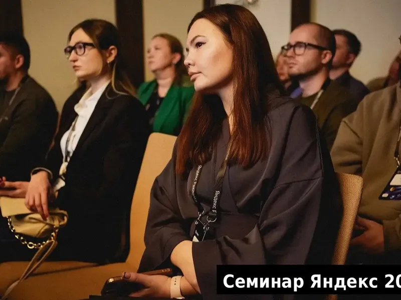 ЯР 2025