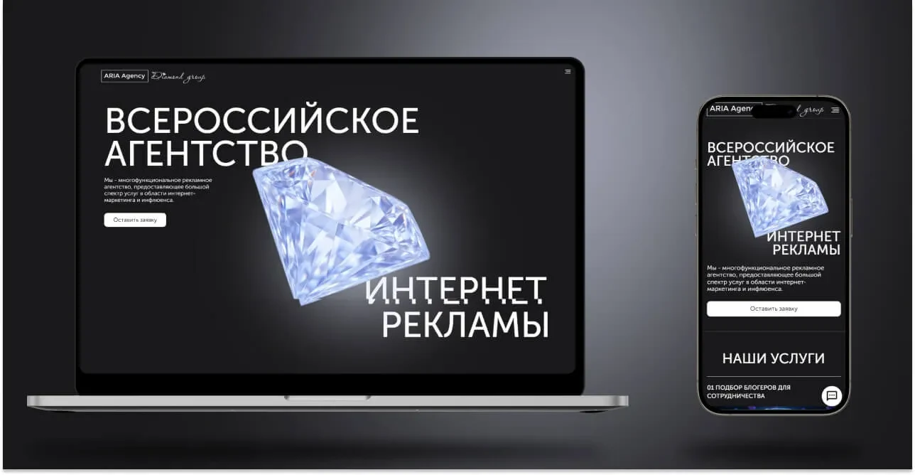 Форма «Оставить заявку»