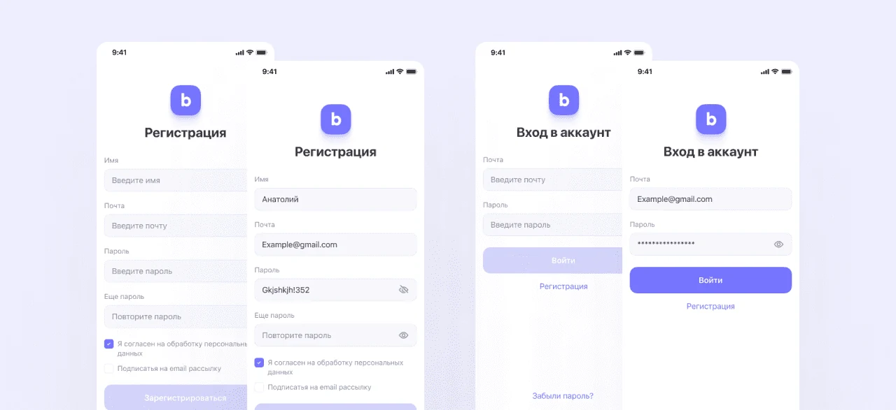 Регистрация и вход в аккаунт