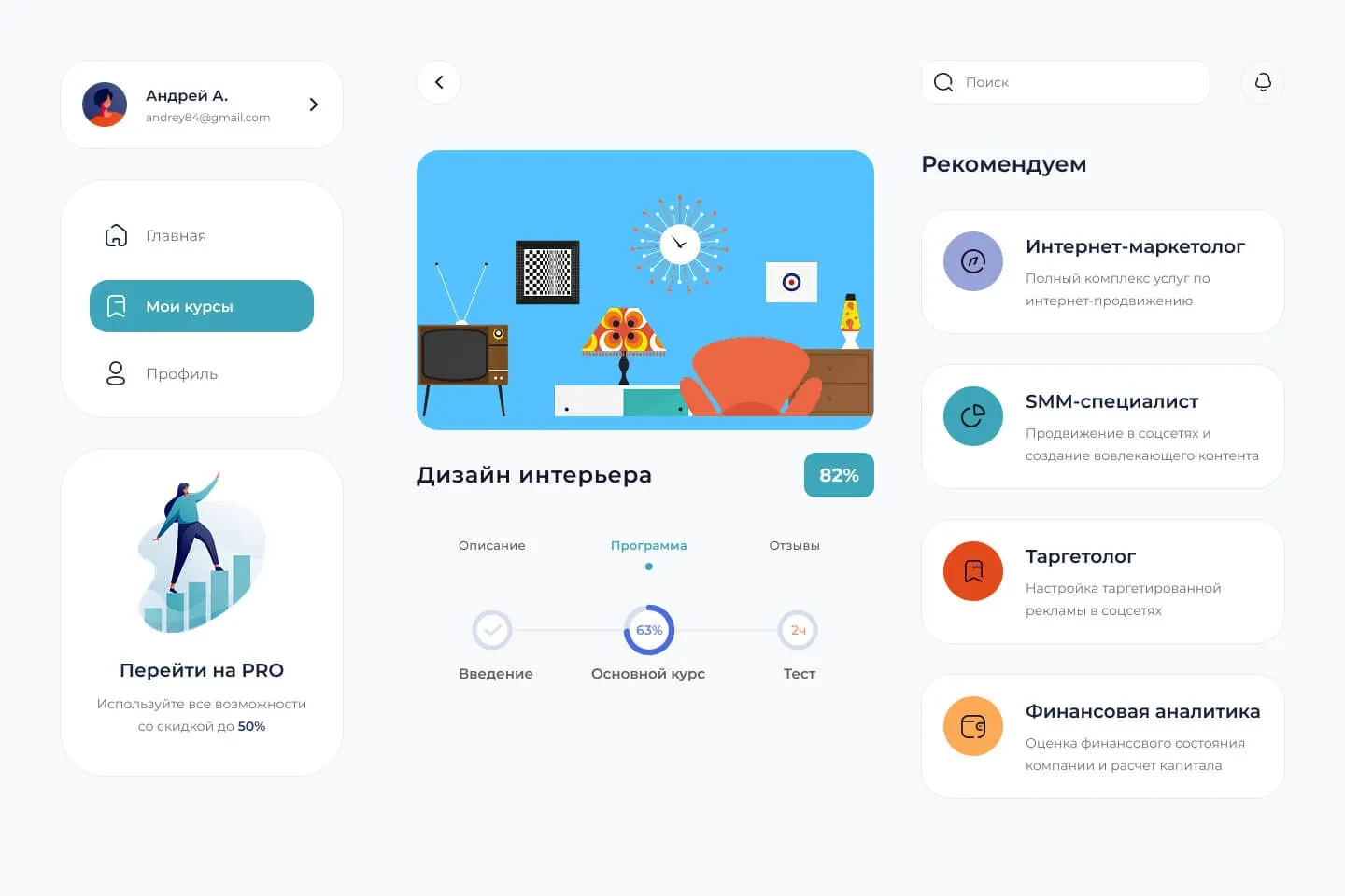 Карточка курса и прогресс