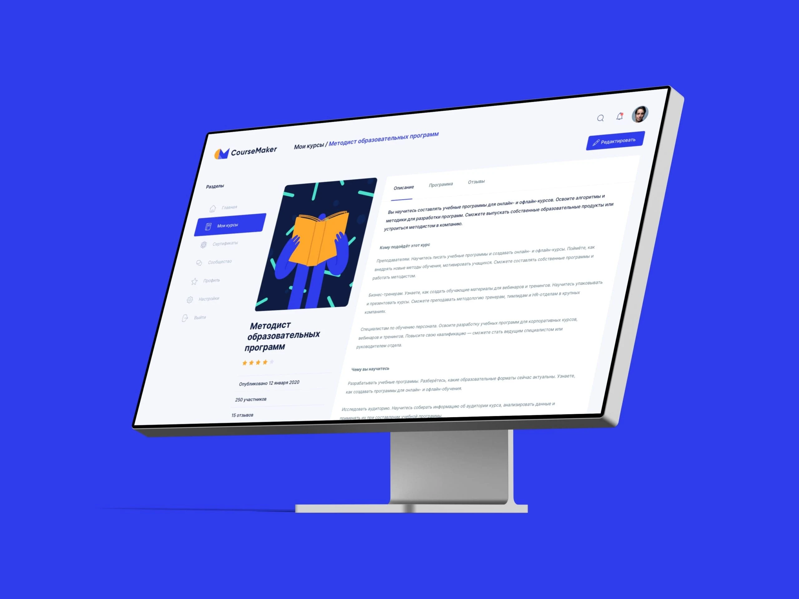 Веб-платформа курса