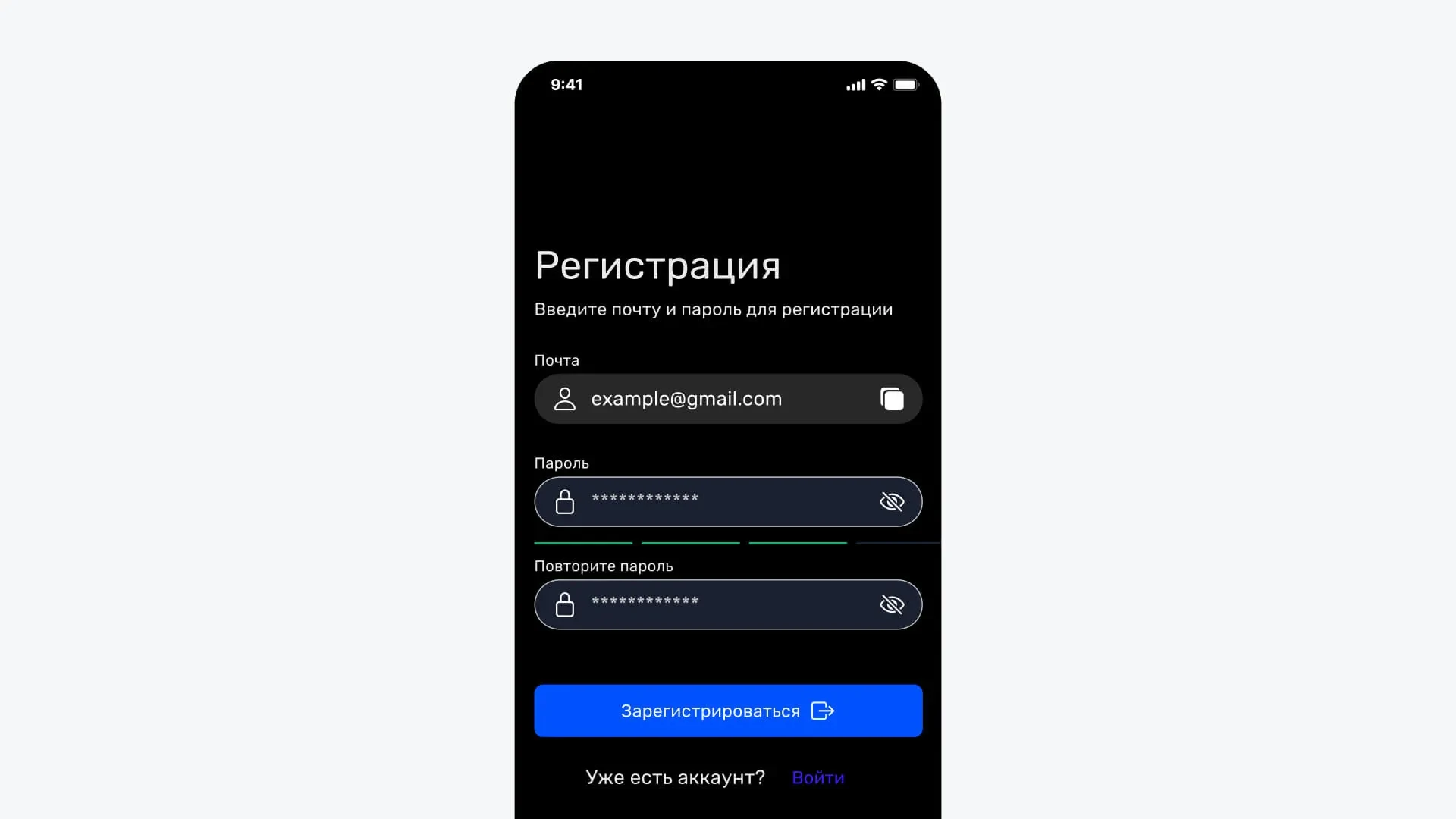 Регистрация нового аккаунта