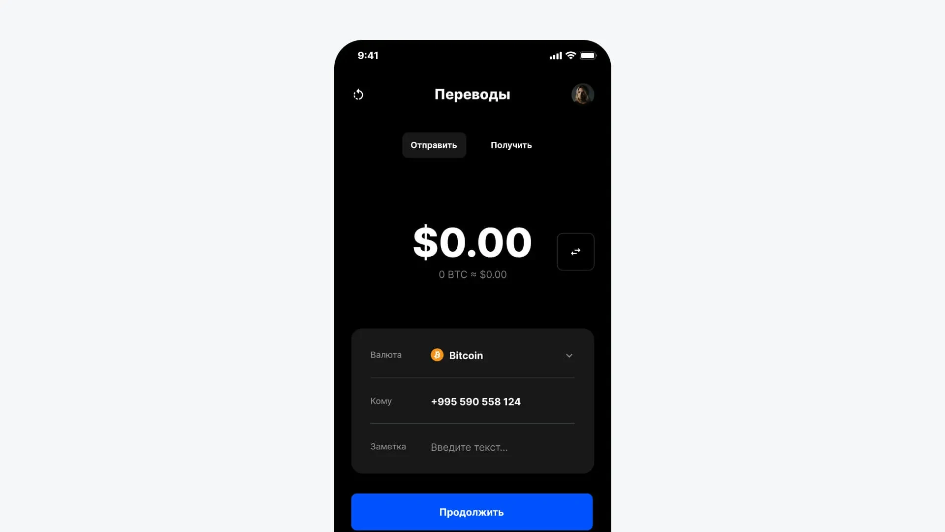 P2P-переводы криптовалюты