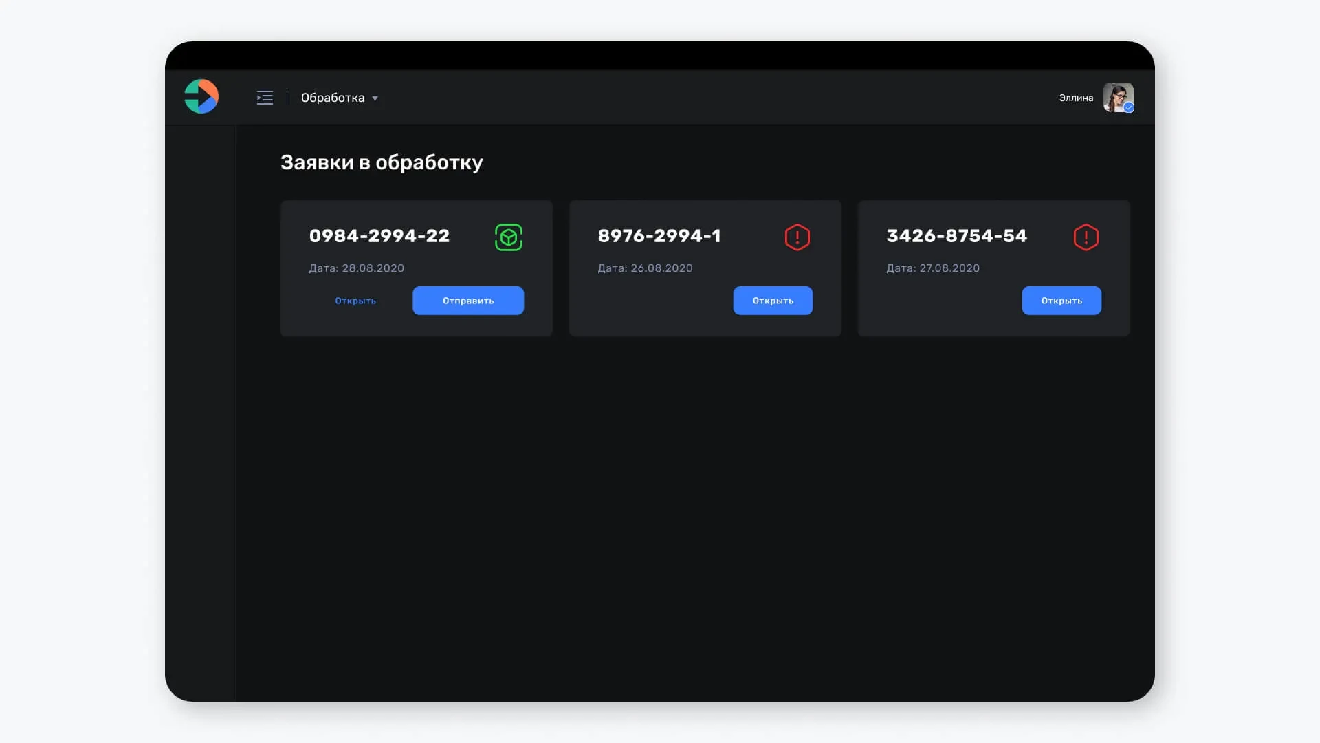 Очередь заявок в обработку