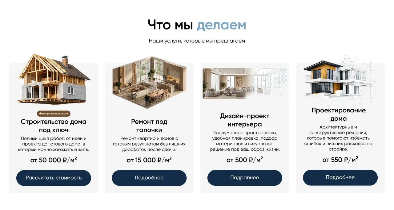 Прозрачные цены на услуги