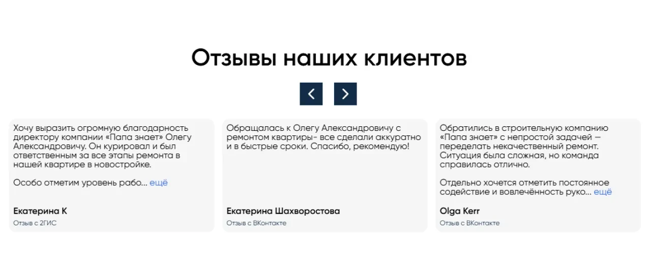 Верифицированные отзывы