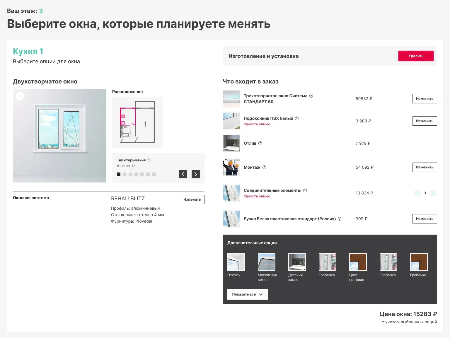 Расчёт окна: система и цена