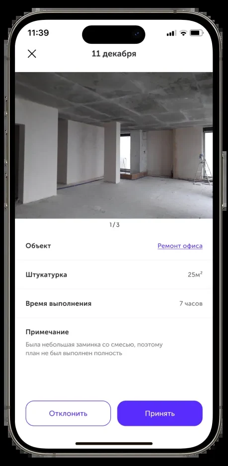 Приёмка отчёта с фото