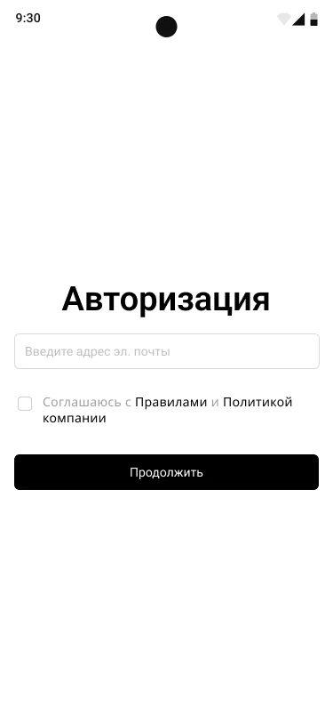 Экран авторизации в приложении StartApp