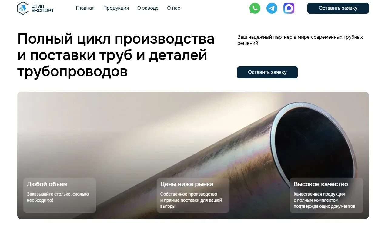 Первый экран