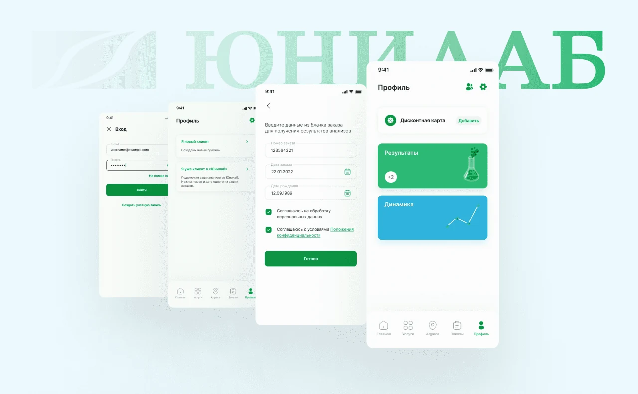 Вход и подключение результатов