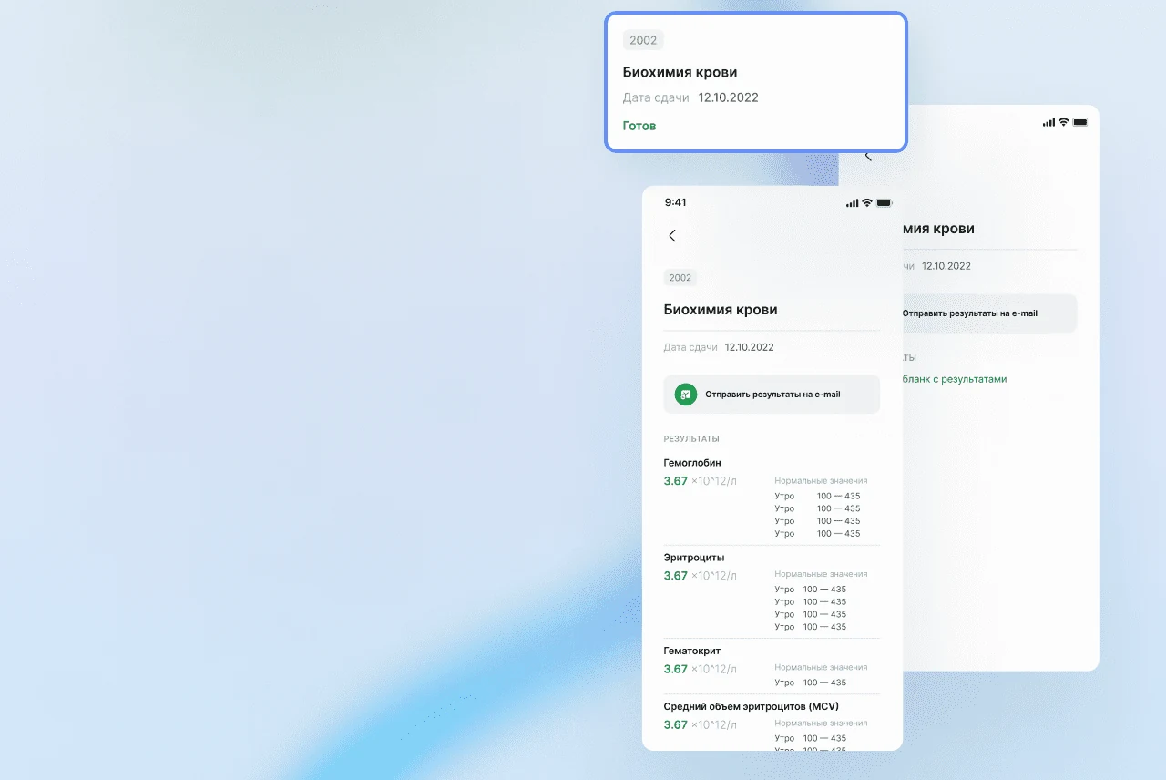 Детальные результаты: биохимия крови