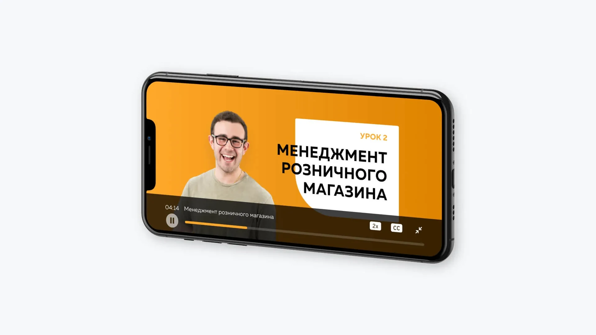 Видеоплеер урока в горизонтали