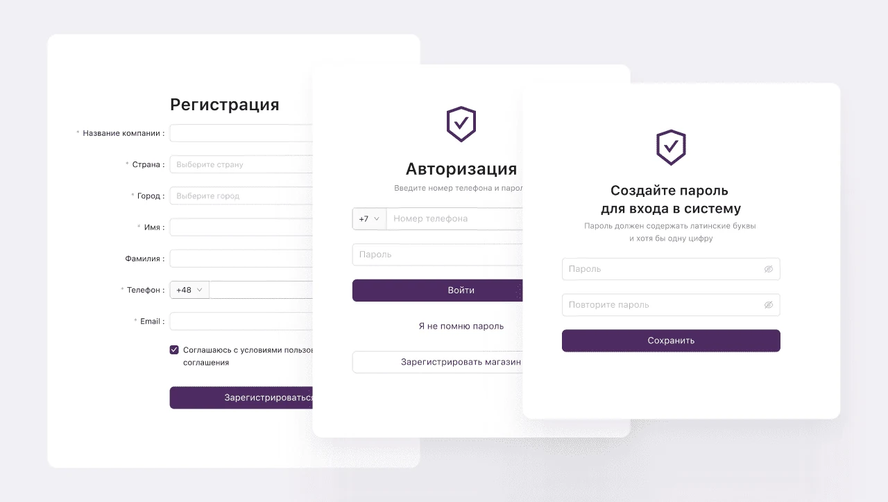 Авторизация в CRM продавца