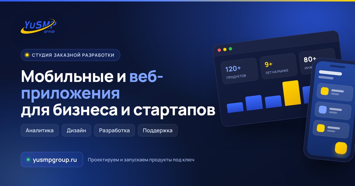 Сколько стоит разработка сайта в 2026 году