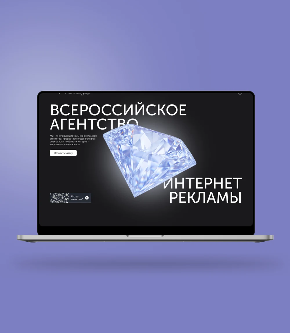 ARIA Agency — обложка кейса