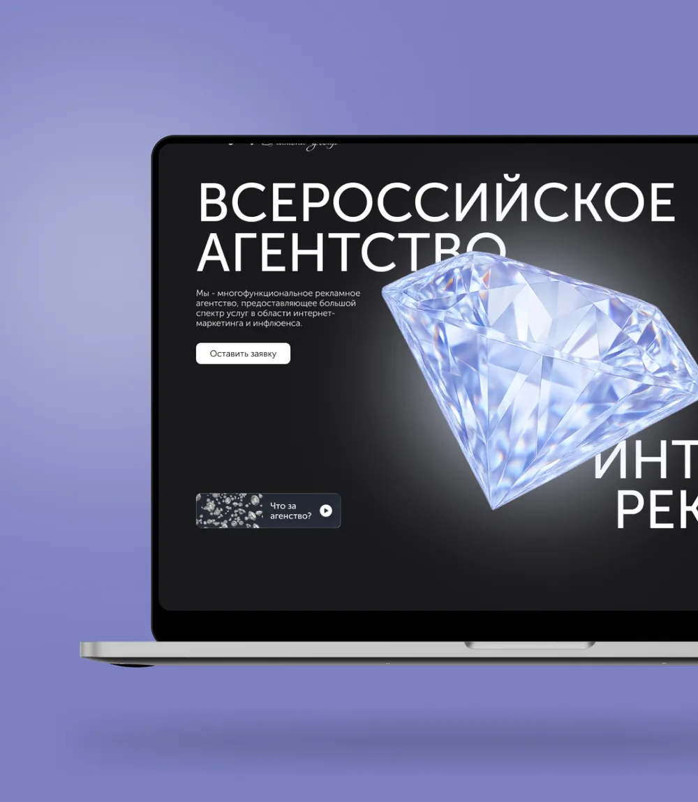 ARIA Agency — обложка кейса