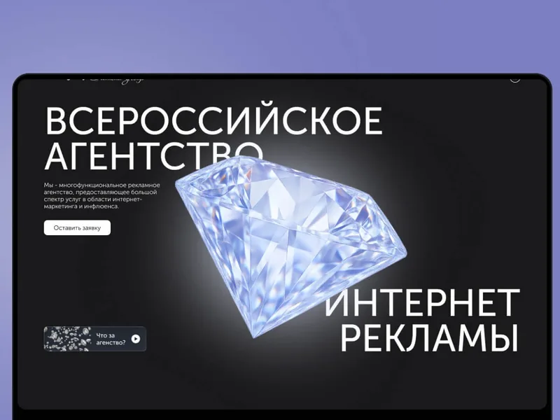 ARIA Agency