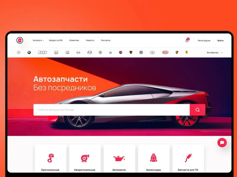 Интернет-магазин автозапчастей