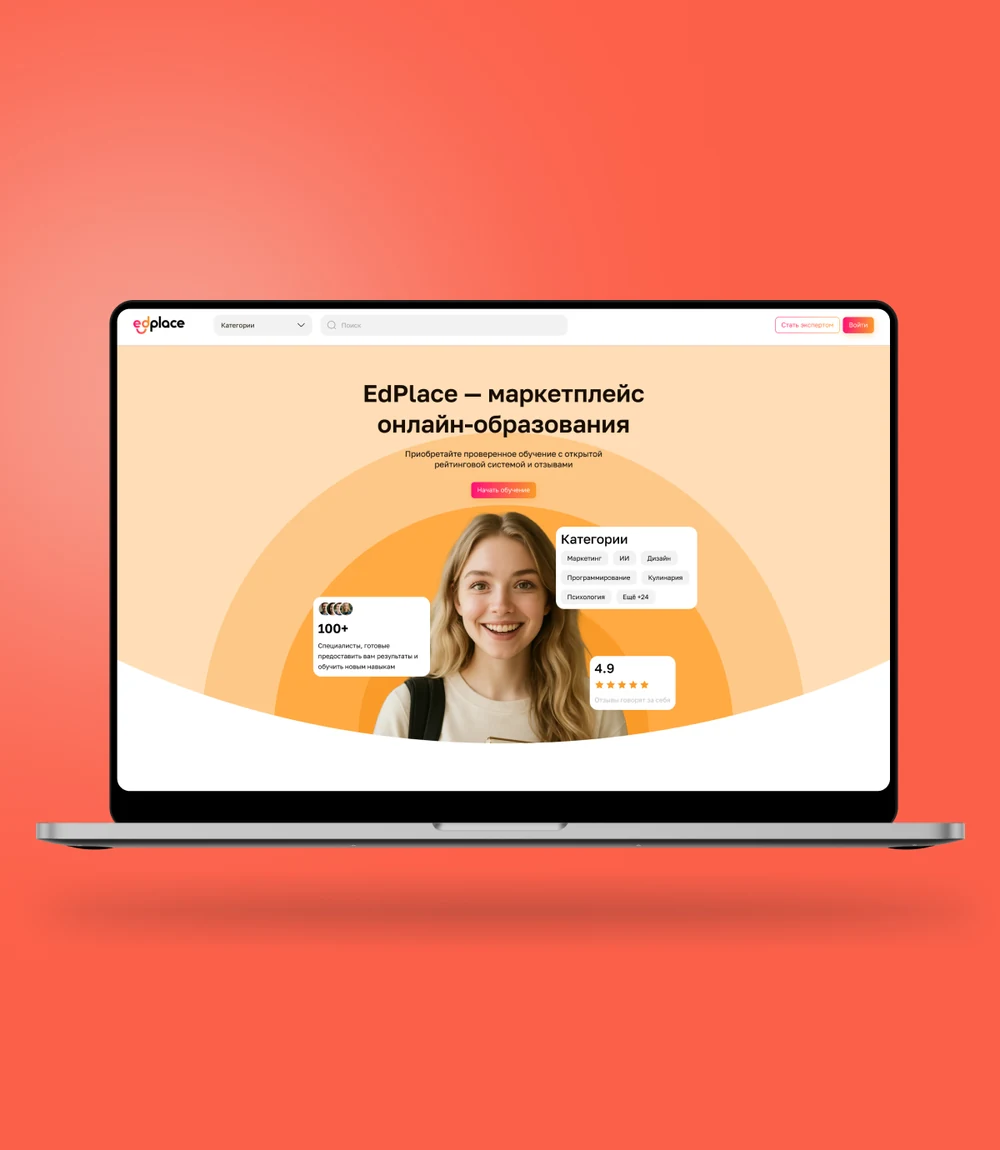 EdPlace — обложка кейса