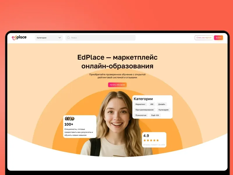 EdPlace — EdTech‑платформа