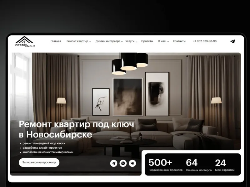 ФИНИШРЕМОНТ