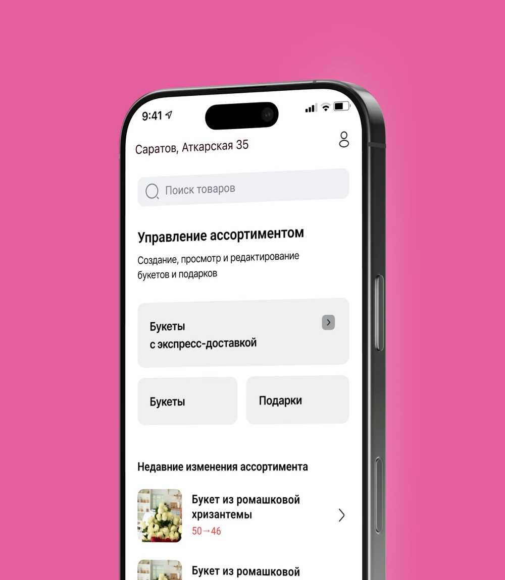 FlowDelivery — обложка кейса