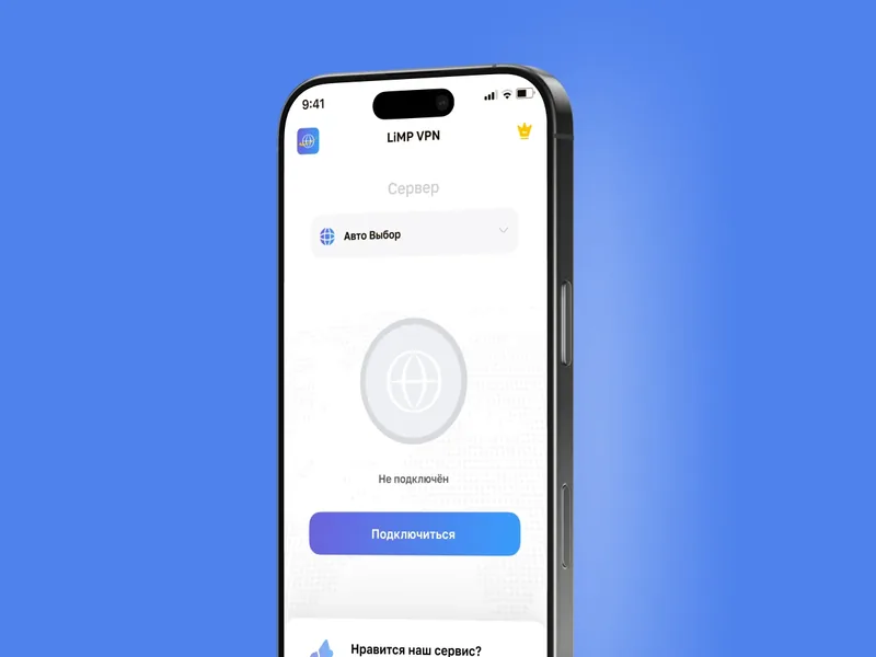 LiMP — мобильный VPN‑сервис