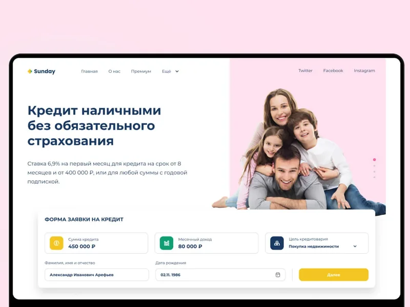 Кредитный конвейер
