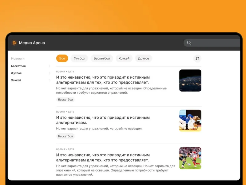 Медиа Арена