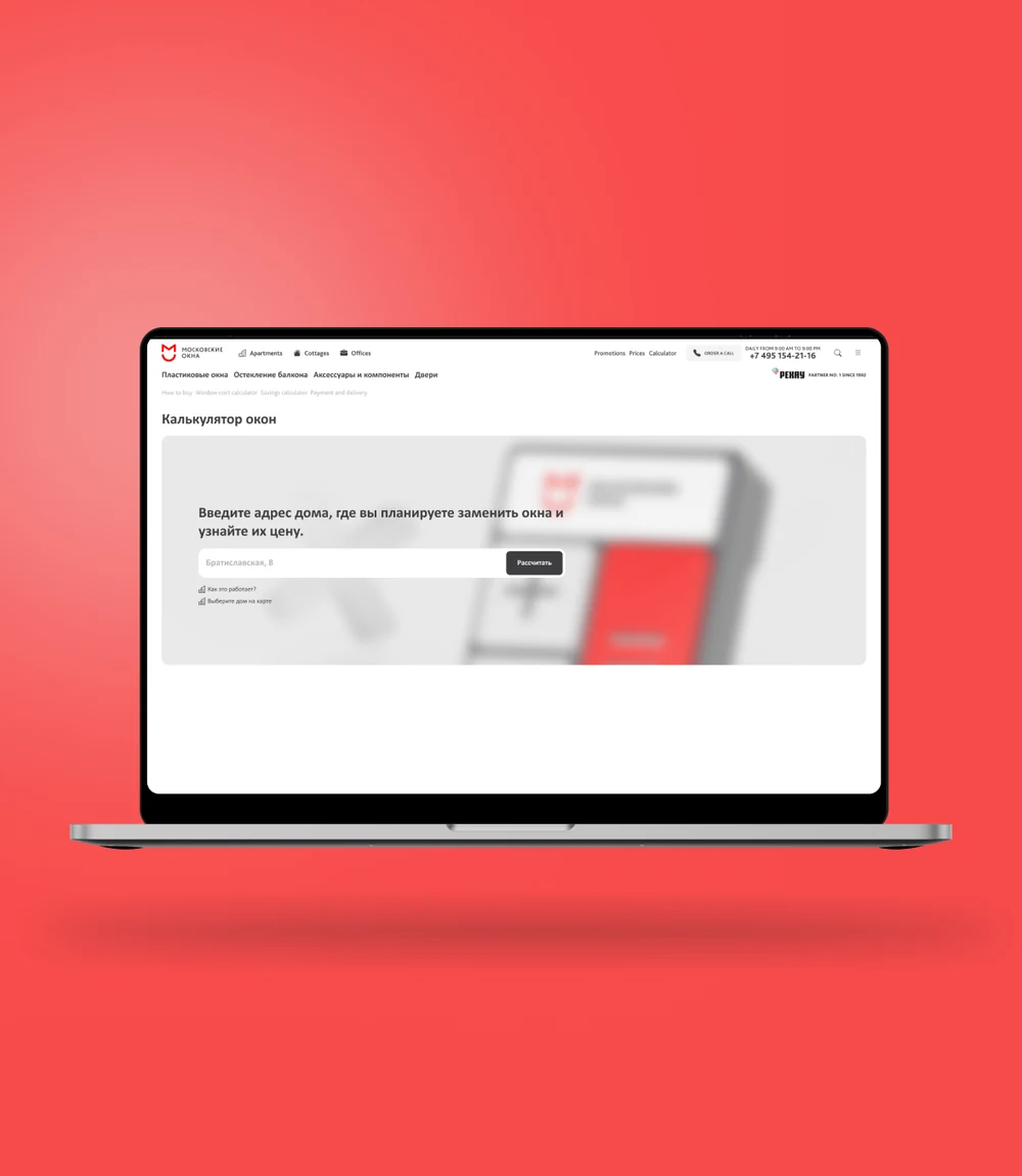 Мосокна — онлайн-калькулятор окон и CRM — обложка кейса