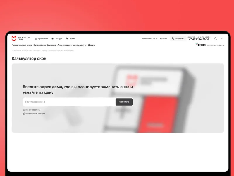 Мосокна — онлайн-калькулятор окон и CRM