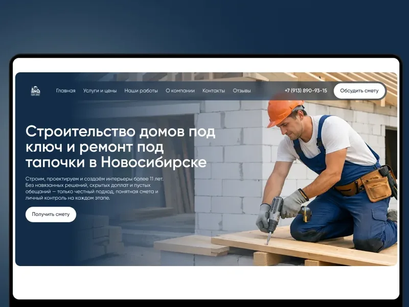 Папа знает