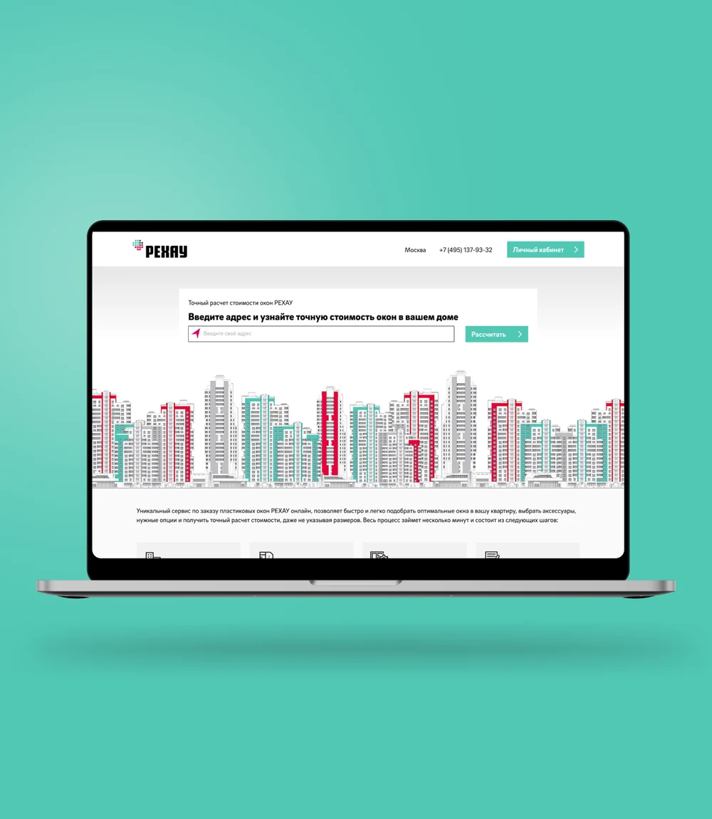 Онлайн-калькулятор окон REHAU и CRM: кейс разработки — обложка кейса