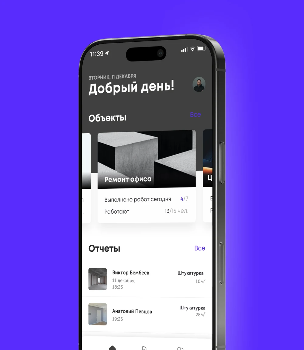 Сервис для строительной компании — обложка кейса