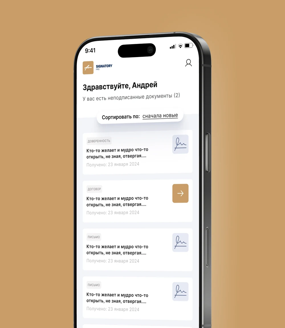 SignatoryPro — обложка кейса