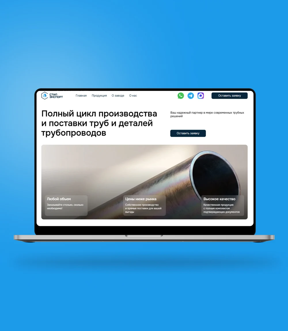 StilExport — обложка кейса