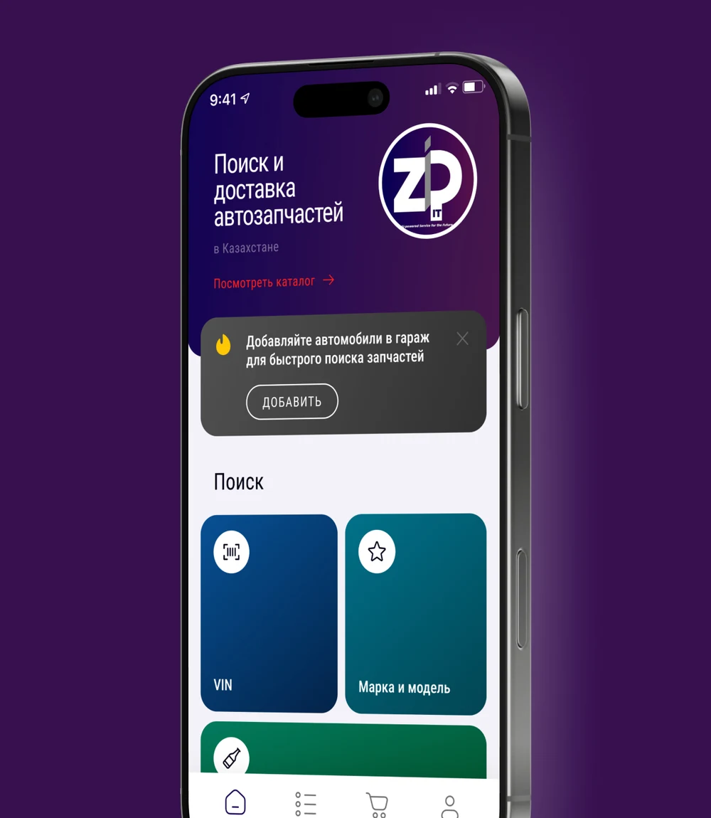 ZipIt — обложка кейса