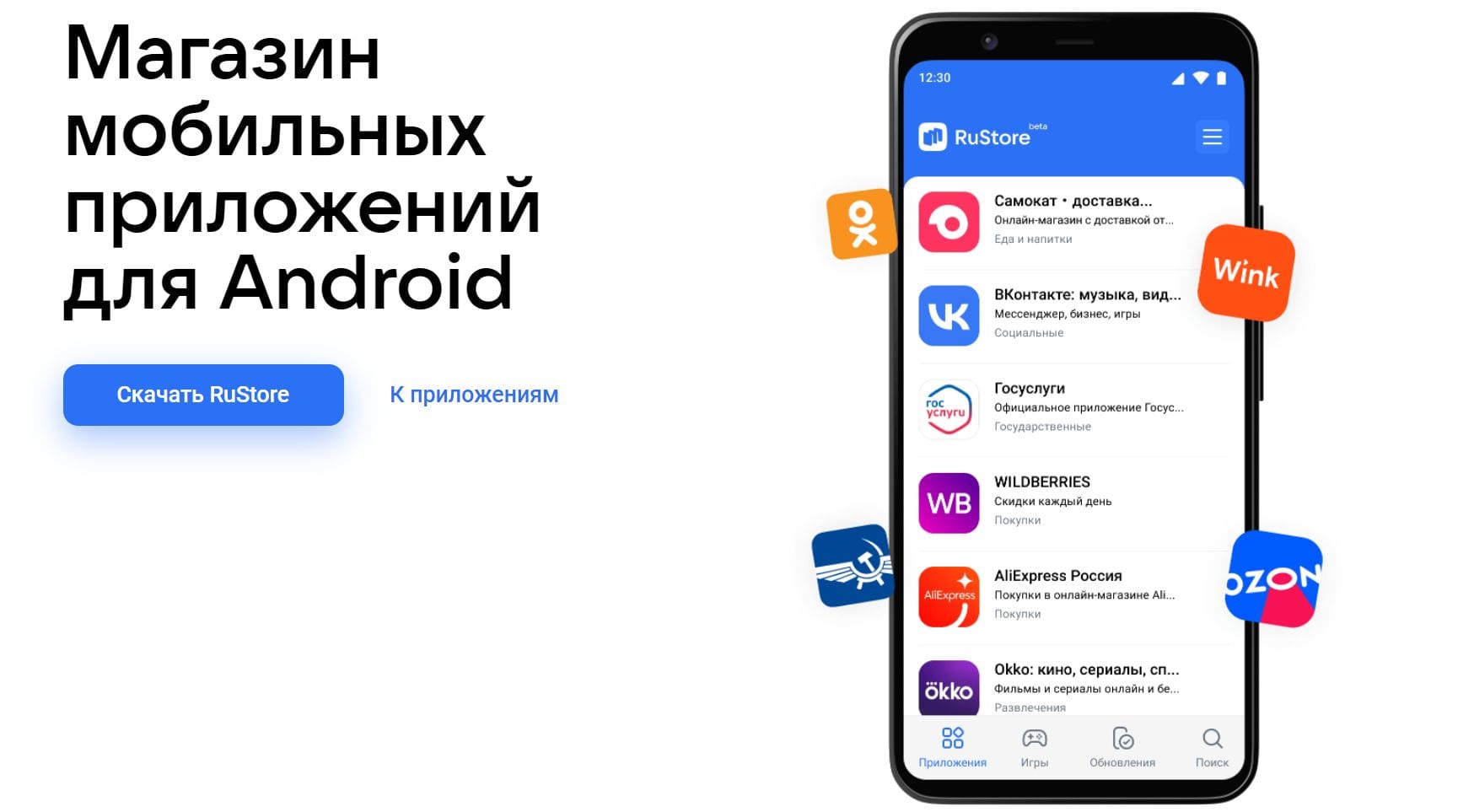 Заработал еще один российский магазин приложений