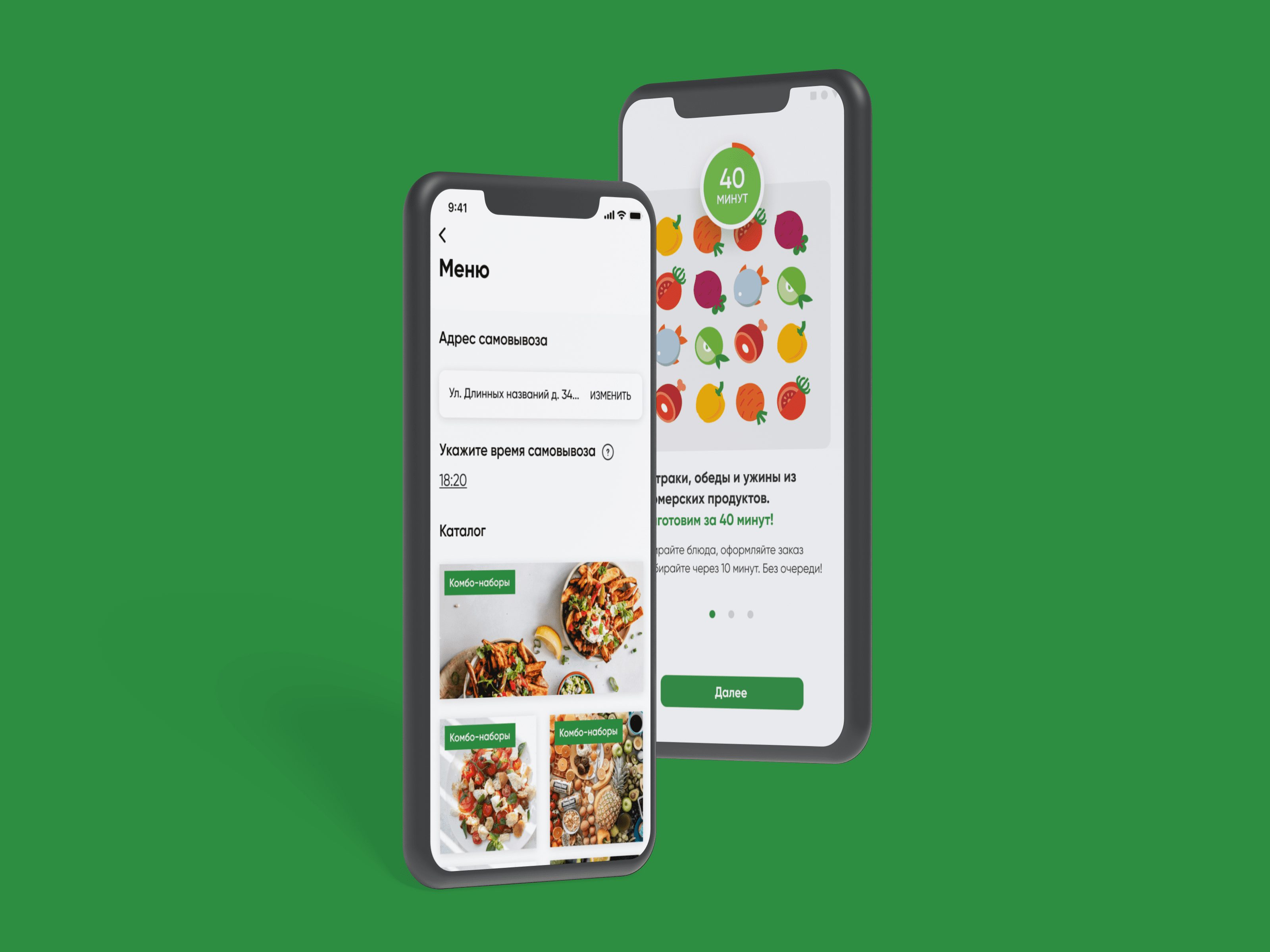 Мобильное приложение для сети ресторанов быстрого обслуживания Вилка-Ложка